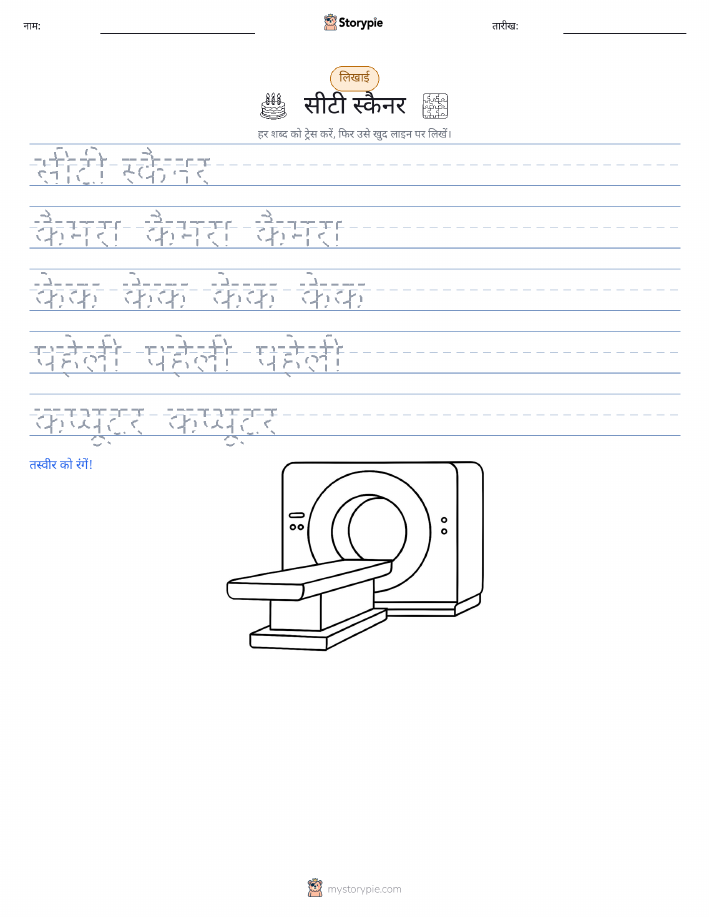 लेखन अभ्यास