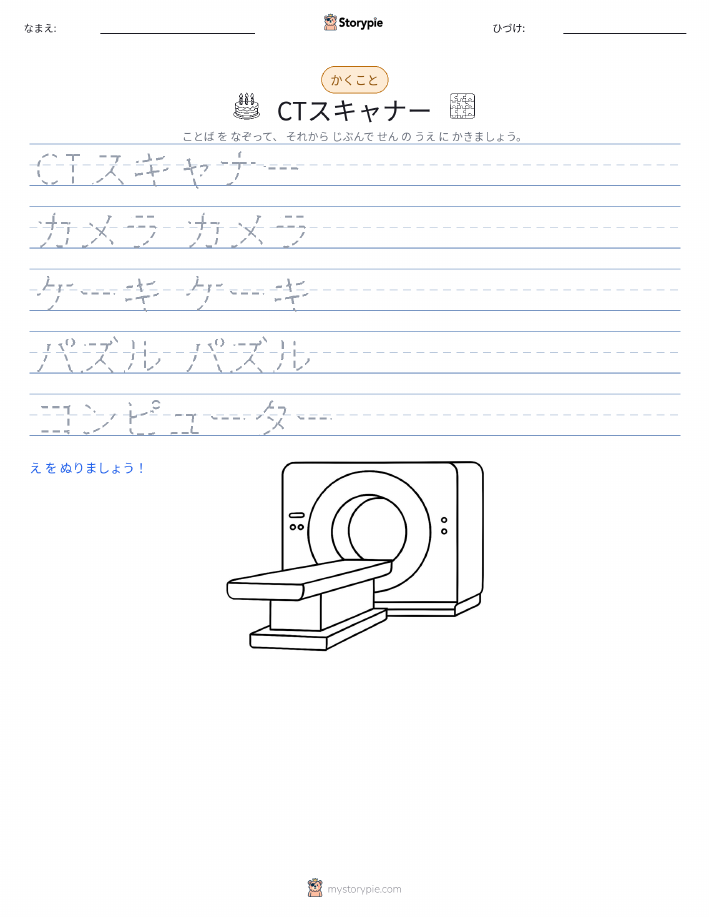 書き取り練習