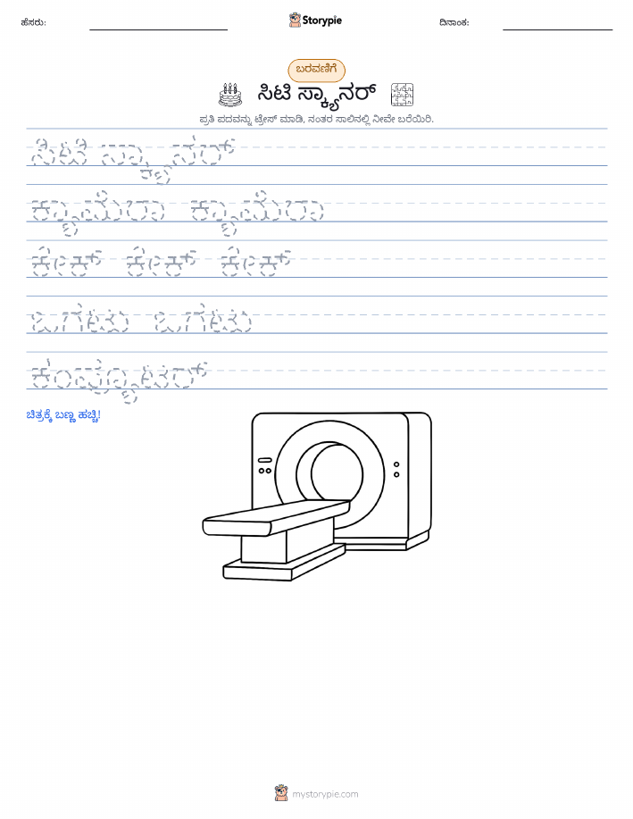 ಲೇಖನ ಅಭ್ಯಾಸ