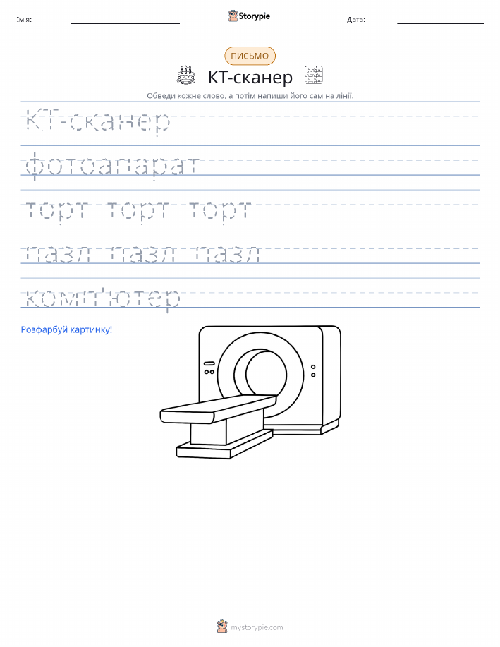 Практика письма