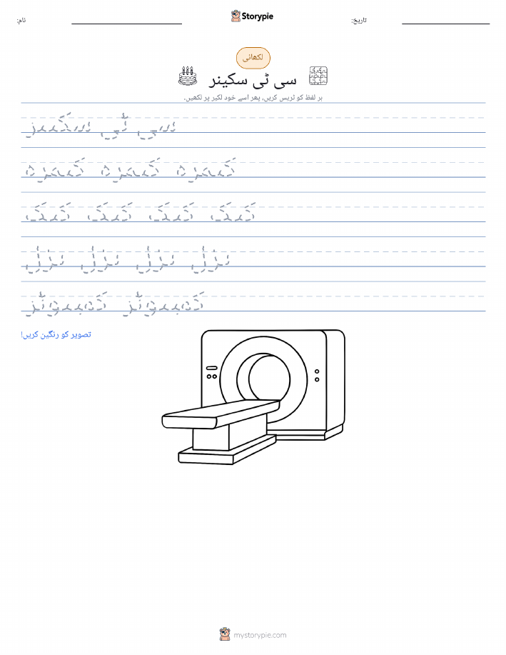 تحریری مشق