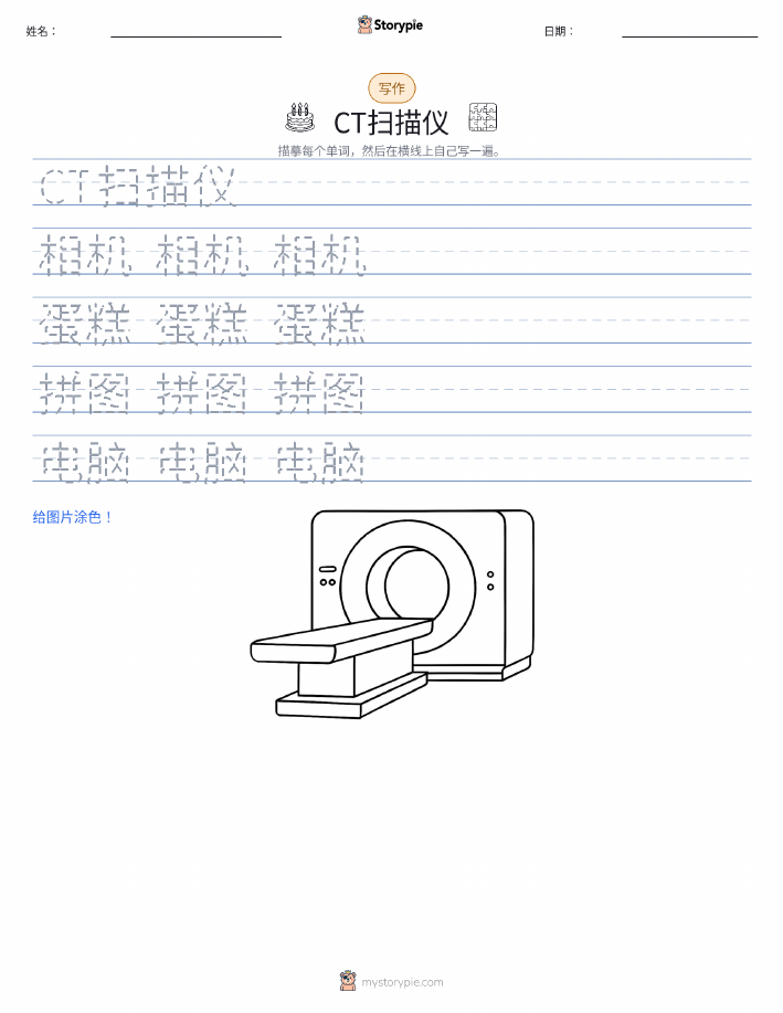 写作练习