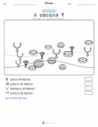 룸펠슈틸츠헨 - 독일 인쇄 가능한 워크시트 미리보기