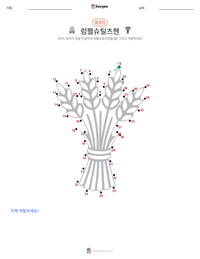 룸펠슈틸츠헨 - 독일 인쇄 가능한 워크시트 미리보기