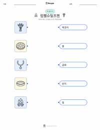 룸펠슈틸츠헨 - 독일 인쇄 가능한 워크시트 미리보기
