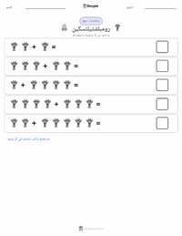 معاينة ورقة العمل القابلة للطباعة رامبل ستيلتسكين - ألماني