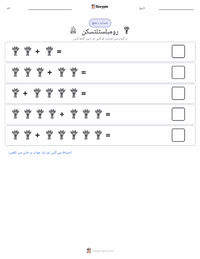 رمپلزٹلٹسکن - جرمن پرنٹ کرنے کے قابل ورکشیٹ کا پیش نظارہ