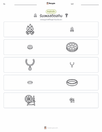 รัมเพลสติลท์สกิน - เยอรมัน ตัวอย่างแบบฝึกหัดที่พิมพ์ได้