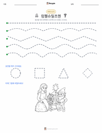 룸펠슈틸츠헨 - 독일 인쇄 가능한 워크시트 미리보기