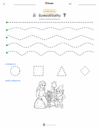 รัมเพลสติลท์สกิน - เยอรมัน ตัวอย่างแบบฝึกหัดที่พิมพ์ได้