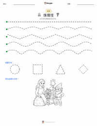 侏儒妖 - 德国 可打印工作表预览