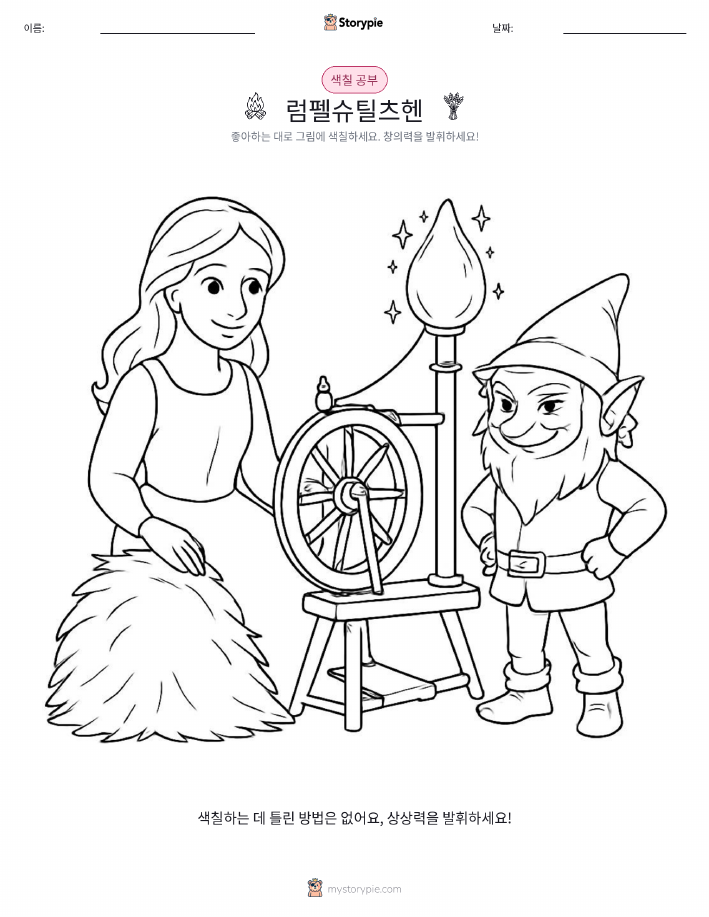 색칠하기 페이지