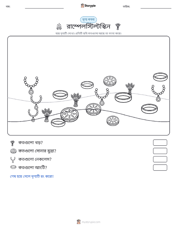 গণনা দৃশ্য