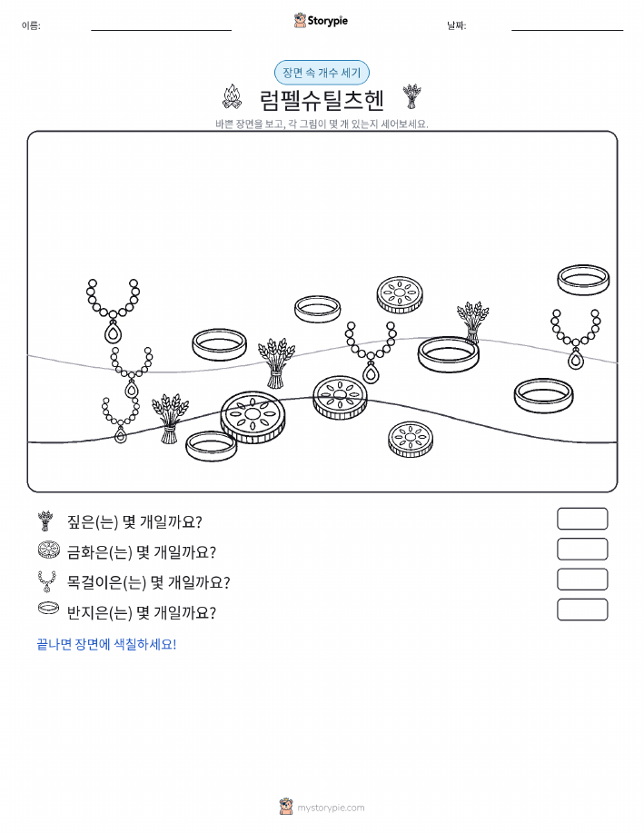 세기 장면
