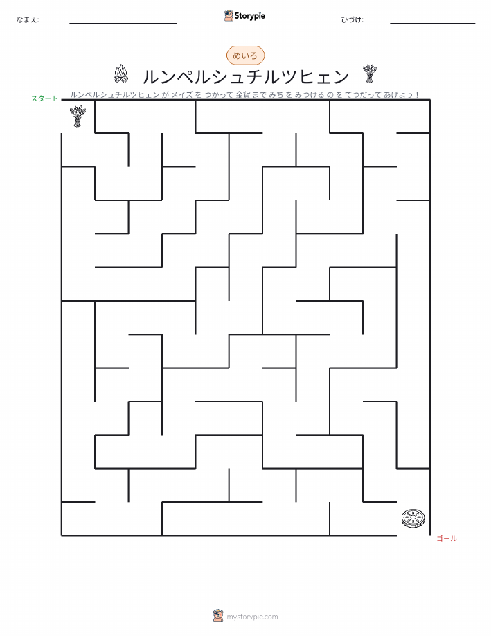 迷路