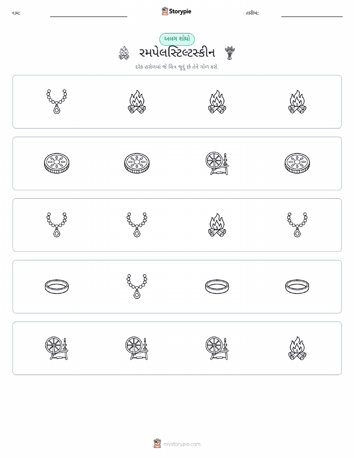 અલગ એક