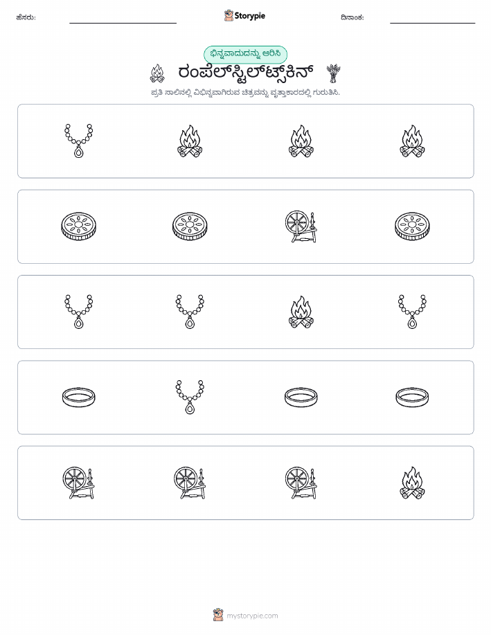 ವಿಭಿನ್ನದೊಂದು