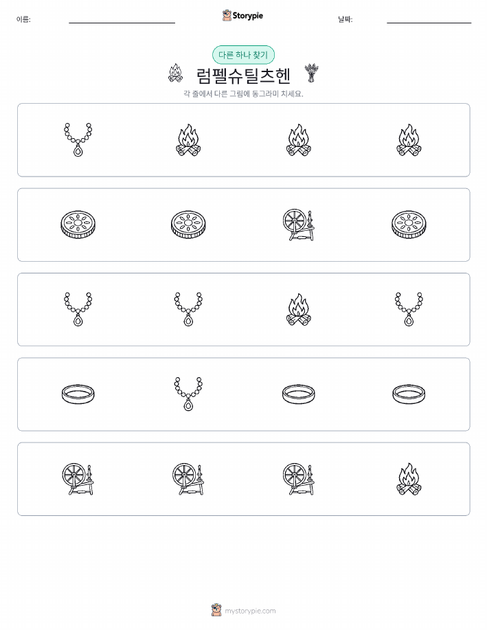 이상한 것 찾기