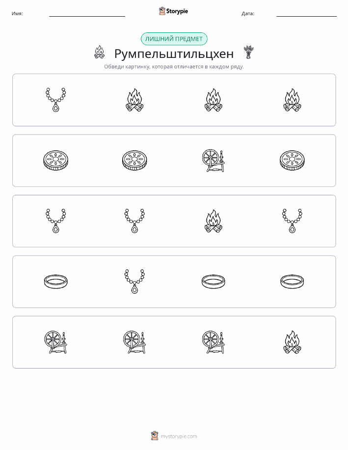 Непохожий