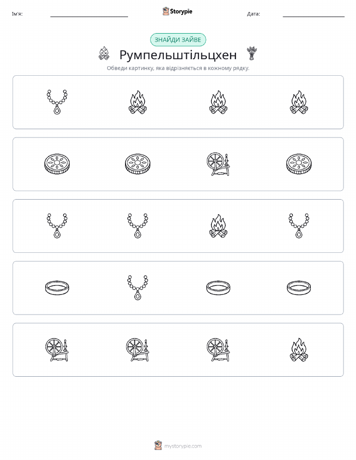 Зайвий
