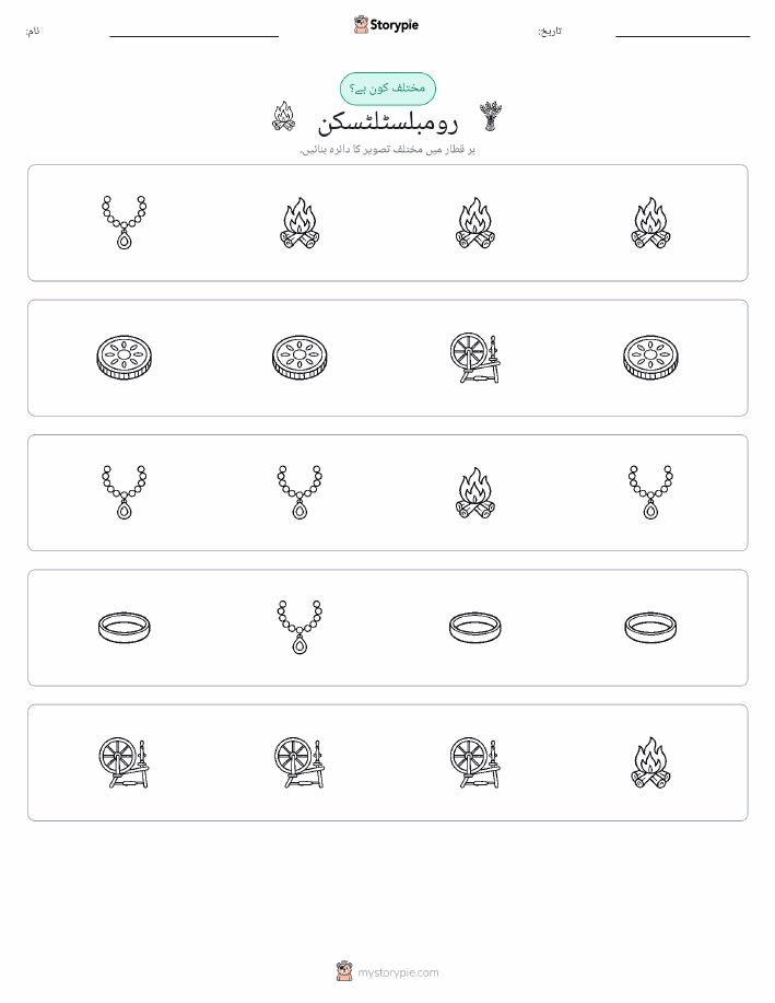 عجیب ایک