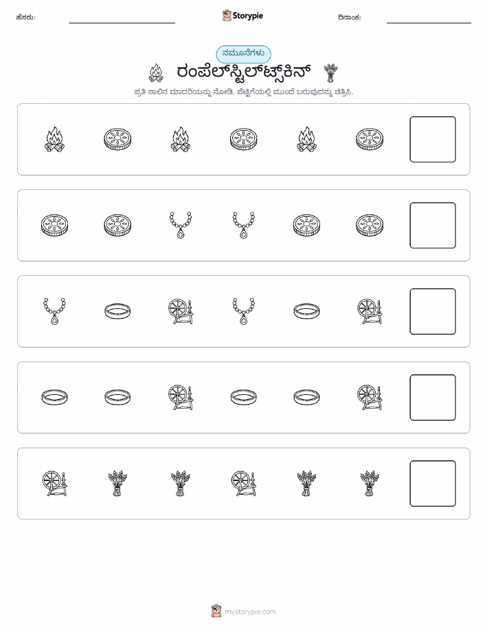 ಮಾದರಿಗಳು