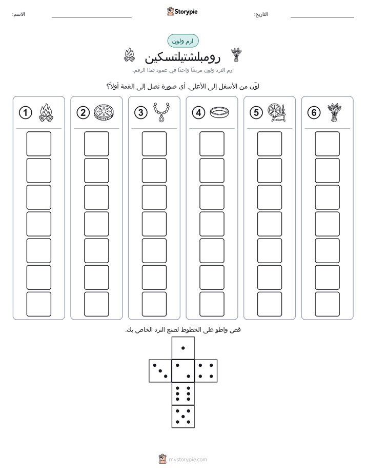 لف و لون