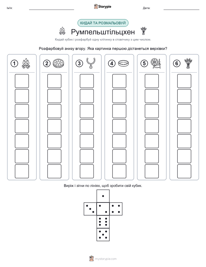 Катай та Розфарбовуй