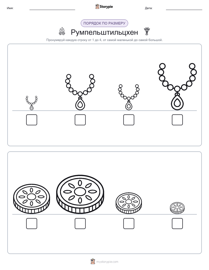 Размеры в порядке