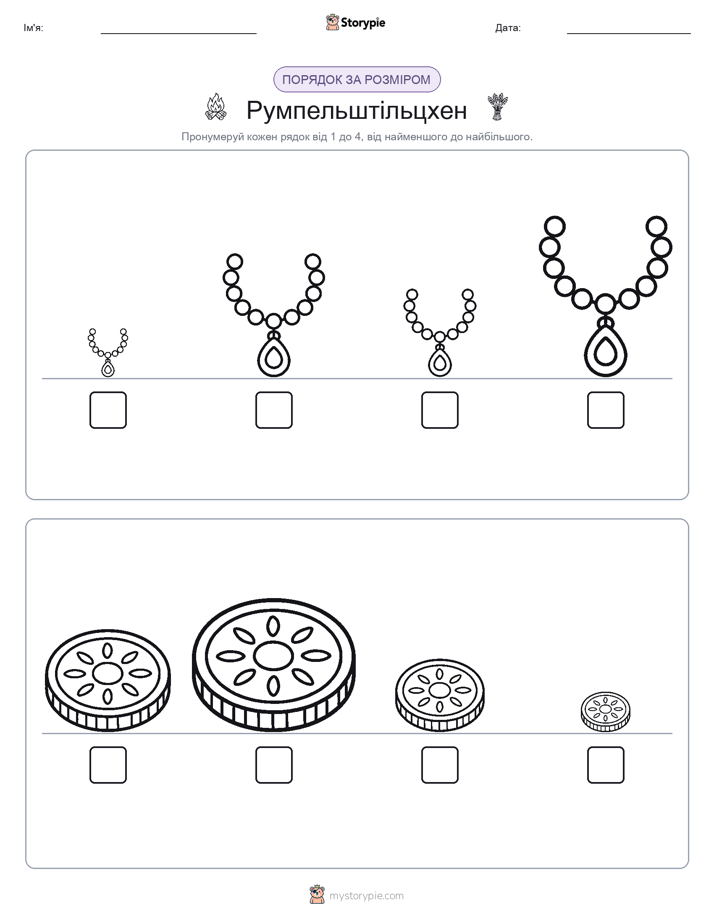 Порядок Розміру