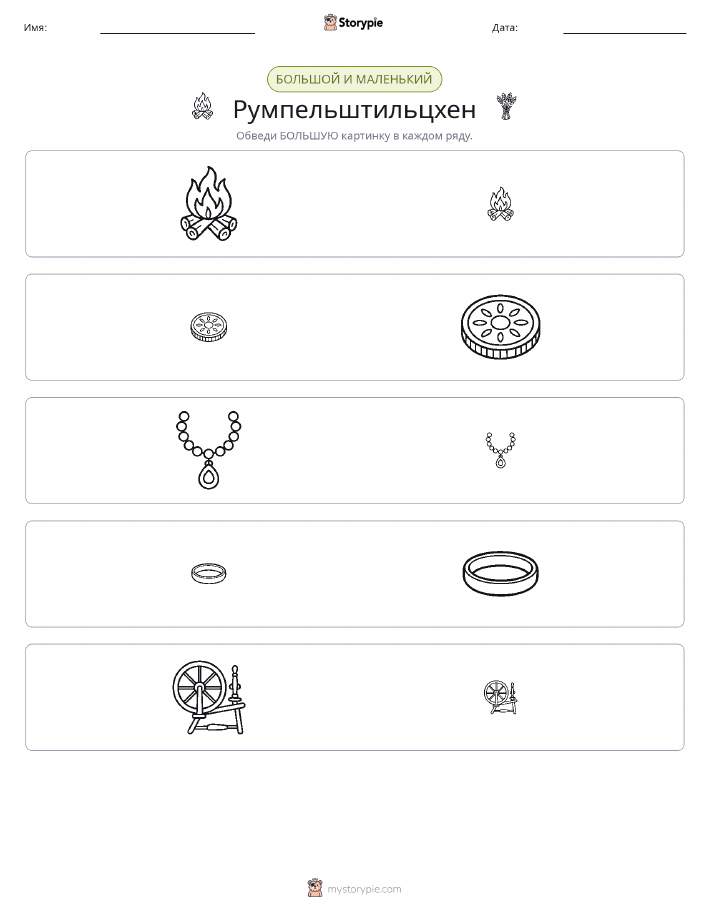Сортировка