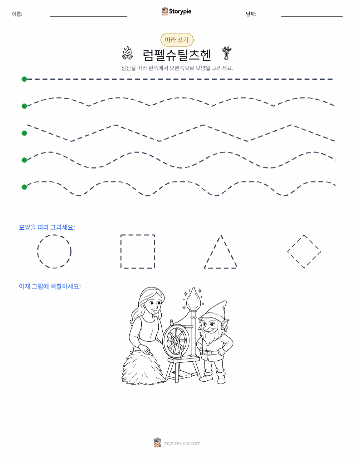 따라 쓰기