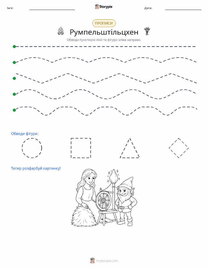 Трасування