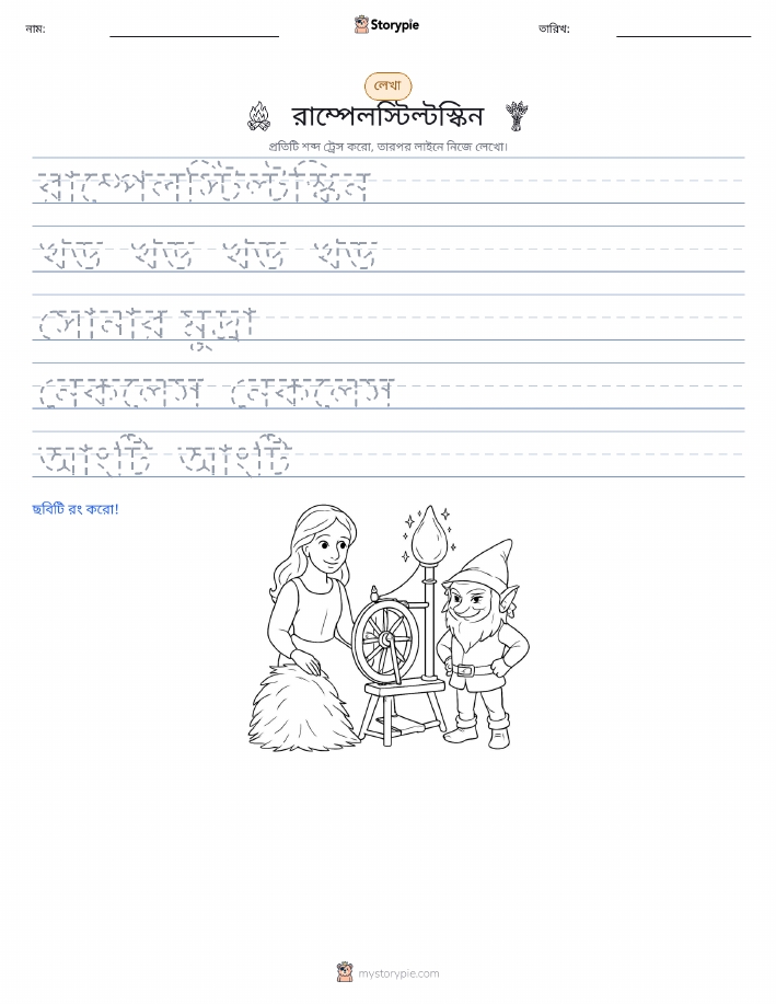 লেখার অনুশীলন