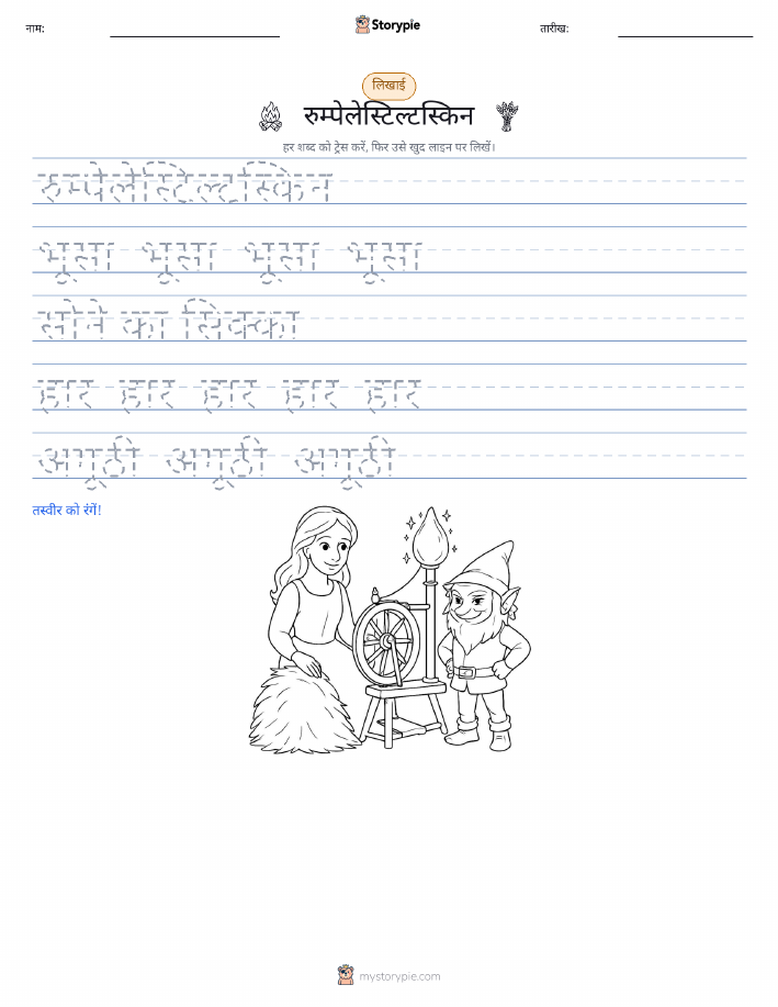 लेखन अभ्यास