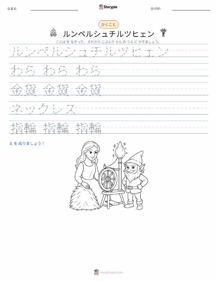書き取り練習