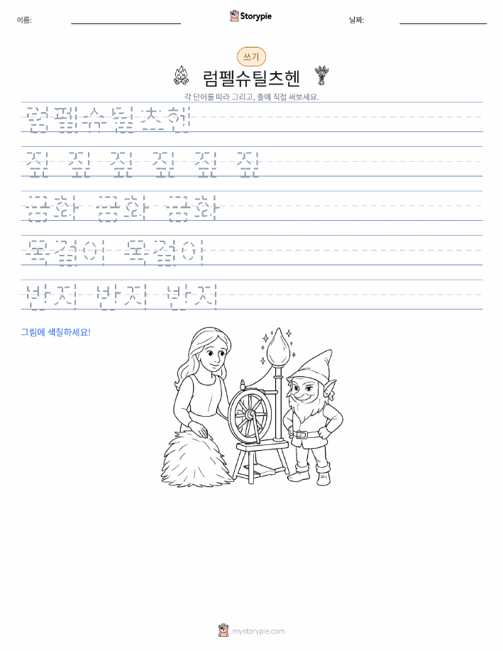 쓰기 연습