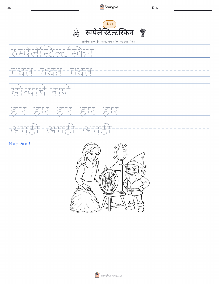 लेखन सराव