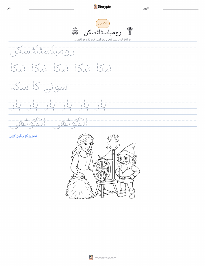 تحریری مشق