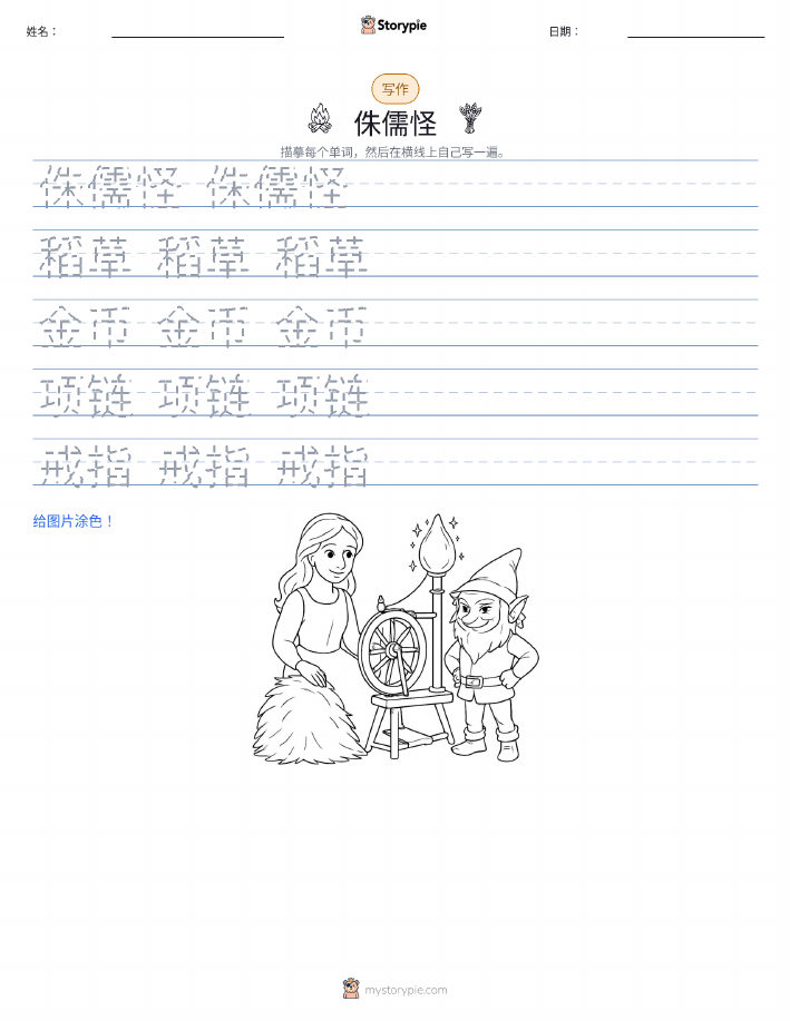 写作练习
