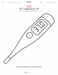 디지털 체온계 어린이 색칠 페이지