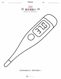 数字温度计 可打印工作表预览