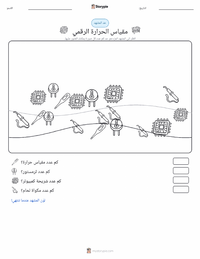 معاينة ورقة العمل القابلة للطباعة مقياس الحرارة الرقمي