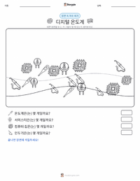 디지털 체온계 인쇄 가능한 워크시트 미리보기