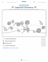 Цифровий термометр попередній перегляд роздруківки