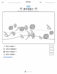 数字温度计 可打印工作表预览