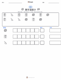 数字温度计 可打印工作表预览