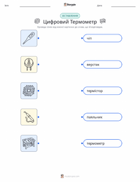 Цифровий термометр попередній перегляд роздруківки