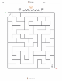 معاينة ورقة العمل القابلة للطباعة مقياس الحرارة الرقمي