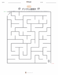 デジタル体温計 の印刷可能ワークシートプレビュー